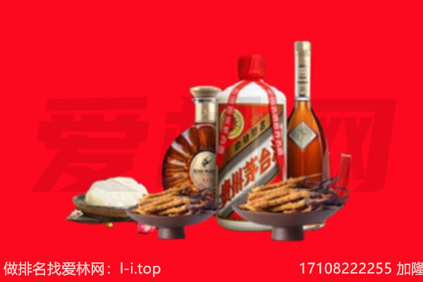 绍兴市礼品回收.jpg