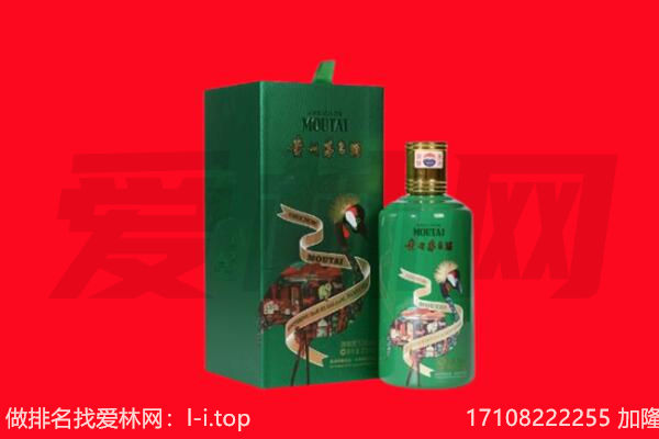 绍兴市回收出口茅台酒.jpg