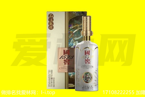 绍兴市回收国窖1573