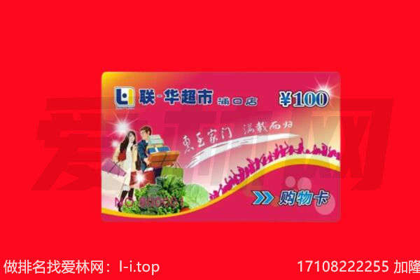 绍兴市回收购物卡